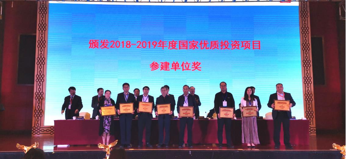 2018-2019年度国家优质项目奖揭晓 广咨国际斩获两项大奖